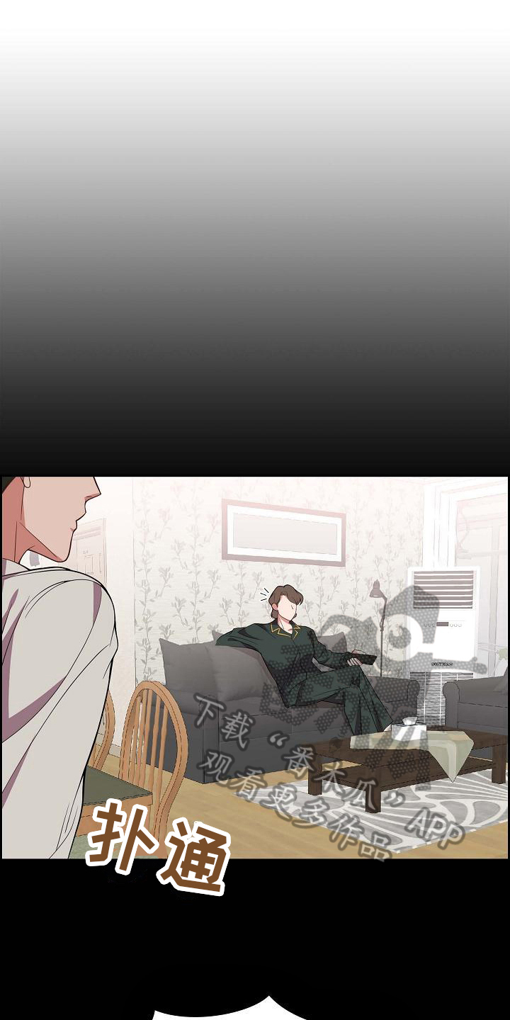 我们的混浊漫画,第16章：会错意1图