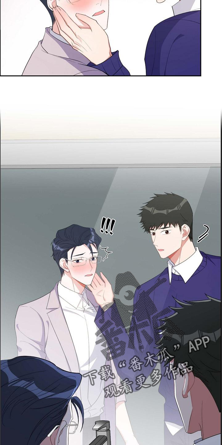 我们的心像水一样很浑浊漫画,第80章：奖励4图