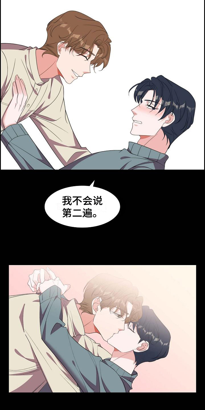 我们的心像水一样很浑浊漫画,第39章：承认5图