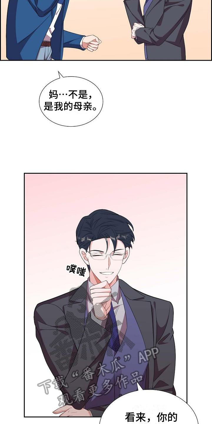 我们的混浊漫画,第16章：会错意4图