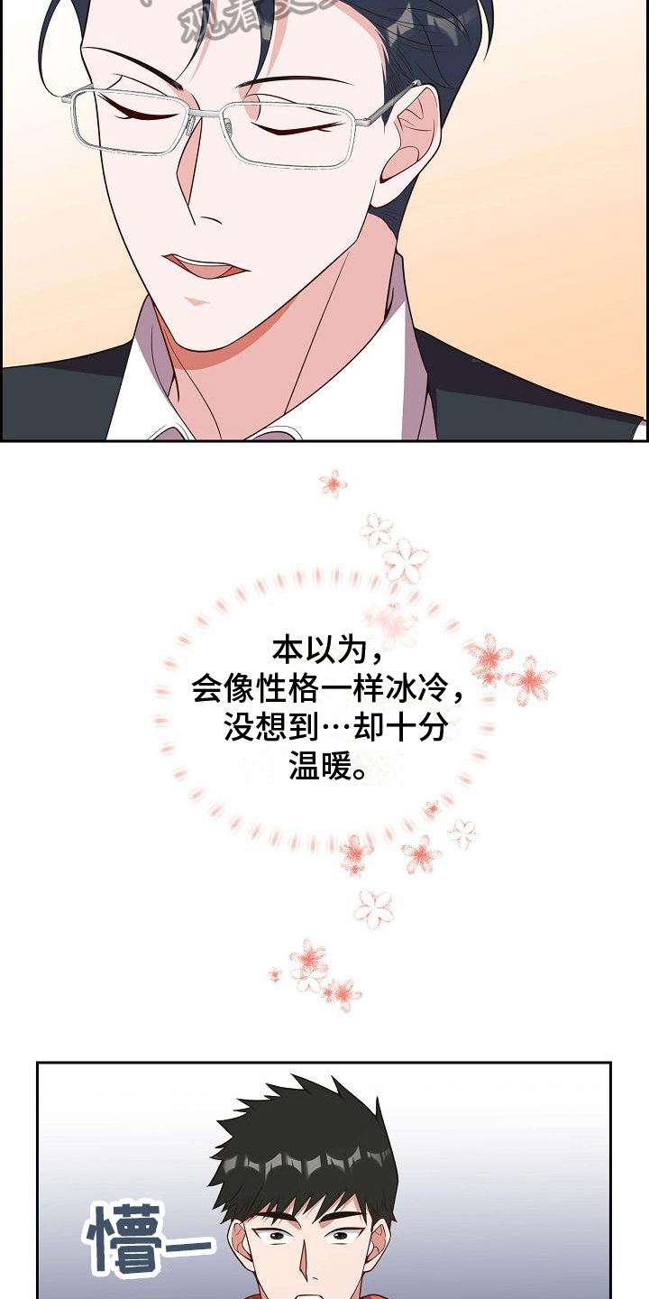 我们的心像水一样很浑浊漫画,第27章：沉迷4图