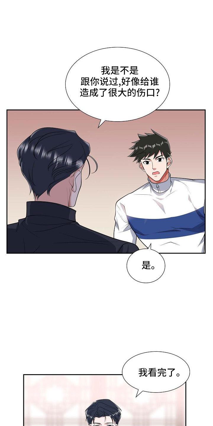 我们的心像水一样很浑浊漫画,第56章：送你回家1图