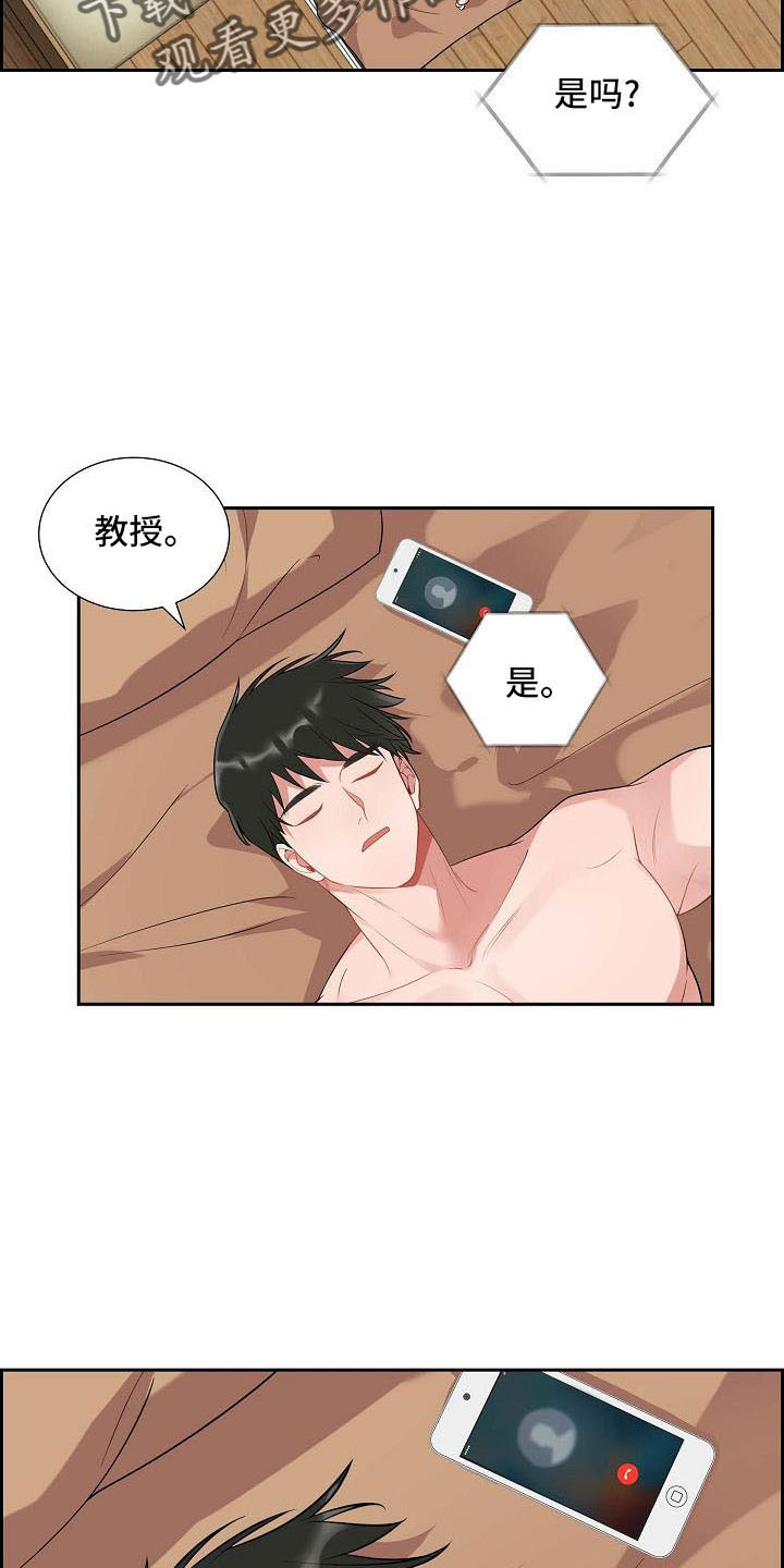 我们的心像水一样很浑浊漫画,第58章：想你了5图