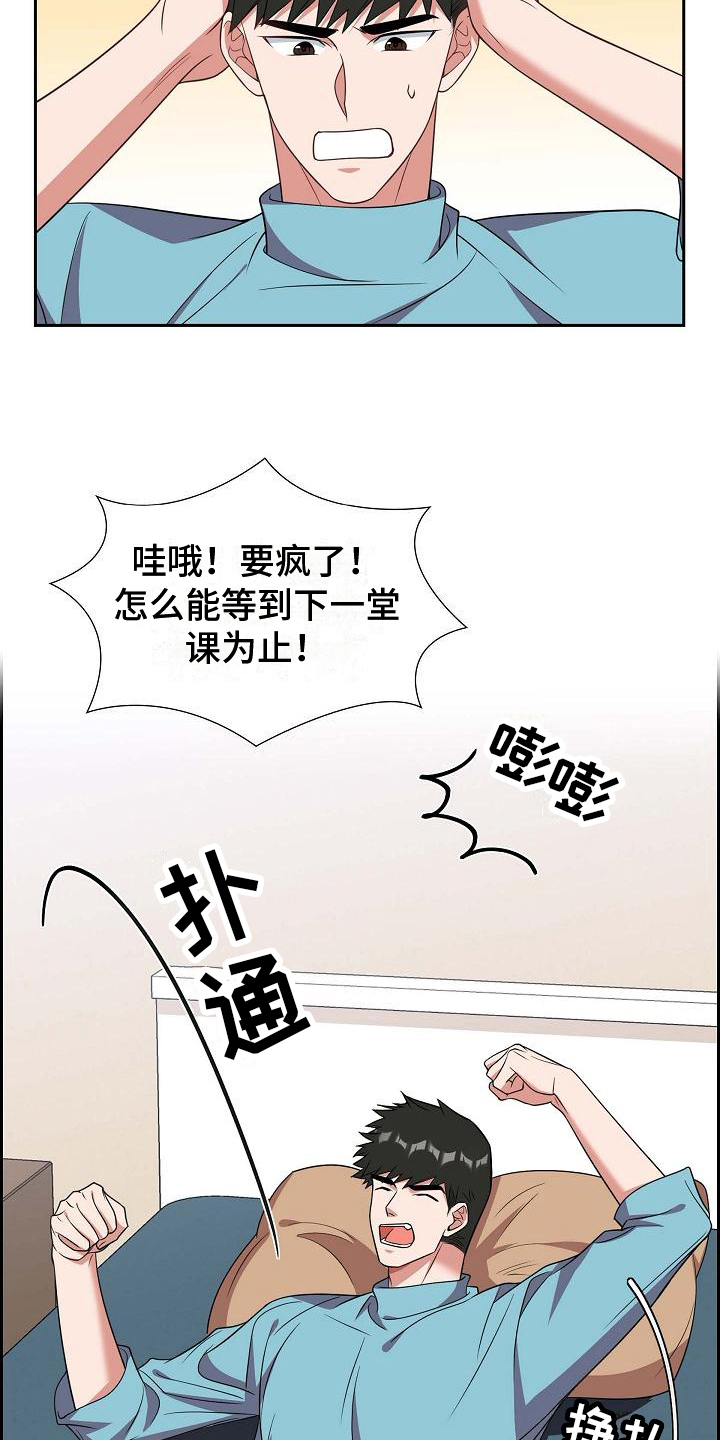 我们的心像水一样很浑浊漫画,第37章：深刻记忆2图