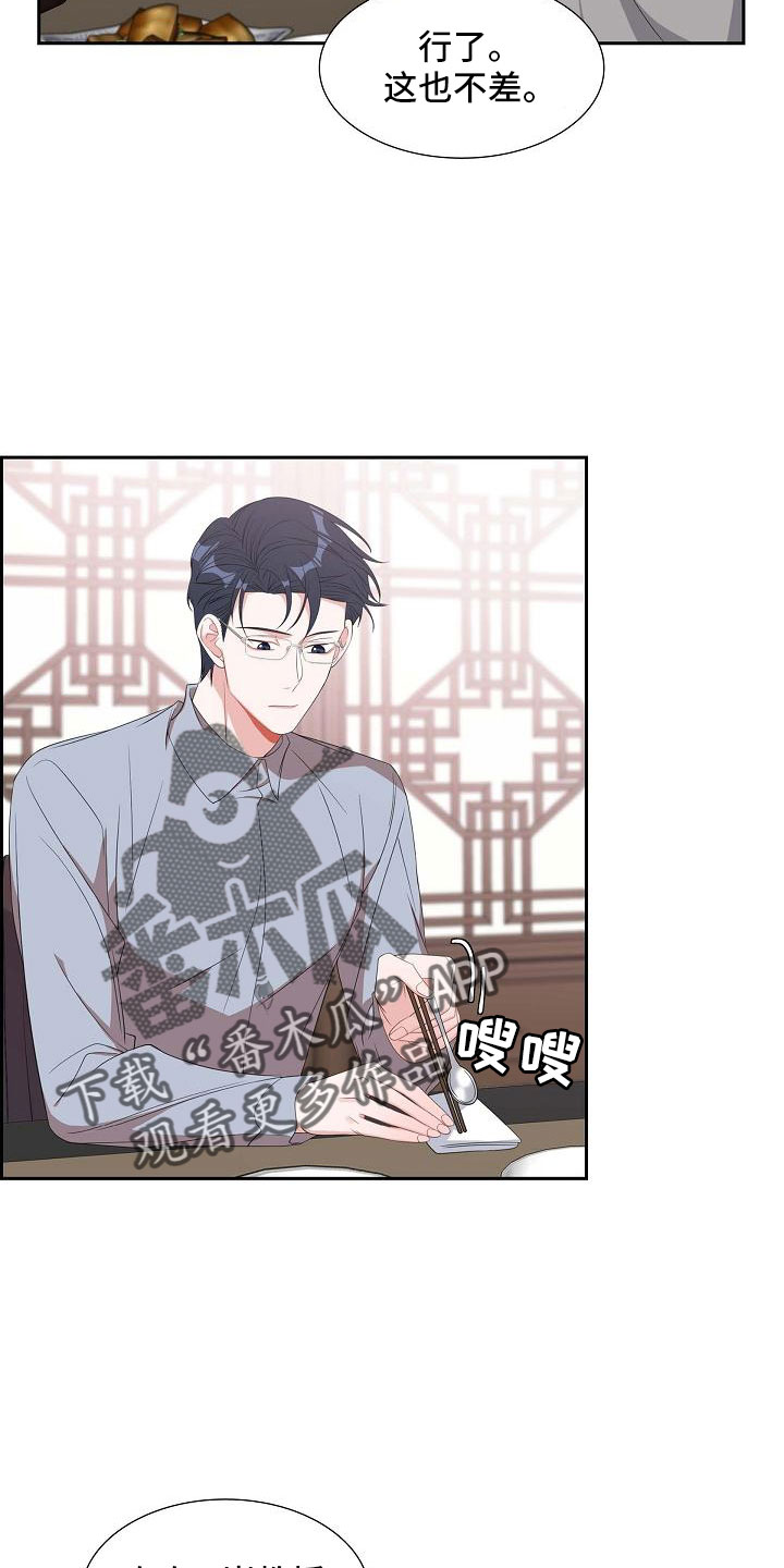 我们的心像水一样很浑浊漫画,第68章：有点伤感4图