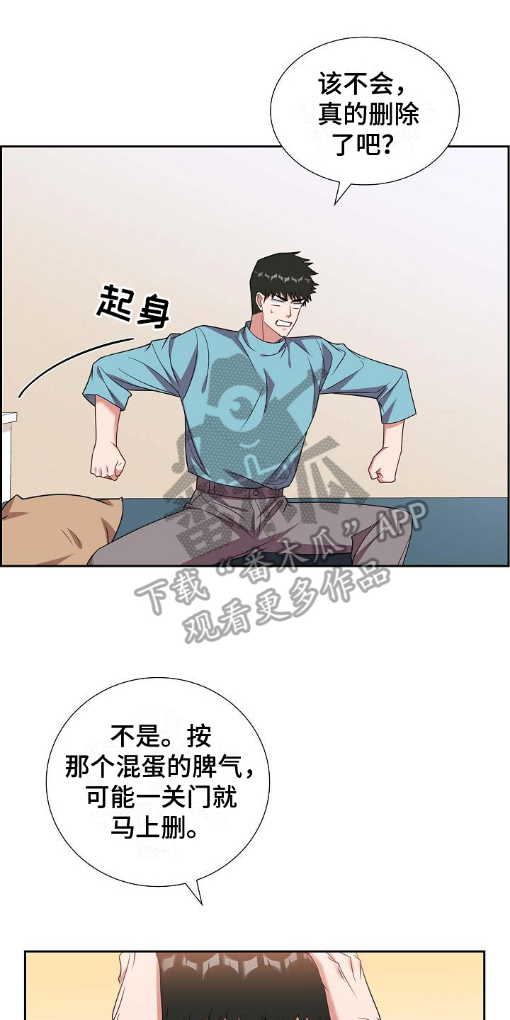 我们的心像水一样很浑浊漫画,第37章：深刻记忆1图