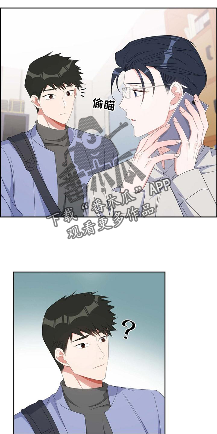 我们的心像水一样很浑浊漫画,第74章：撒娇3图