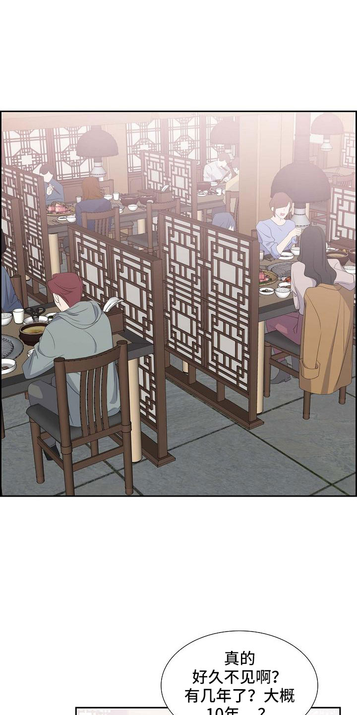 我们的心像水一样很浑浊漫画,第68章：有点伤感1图