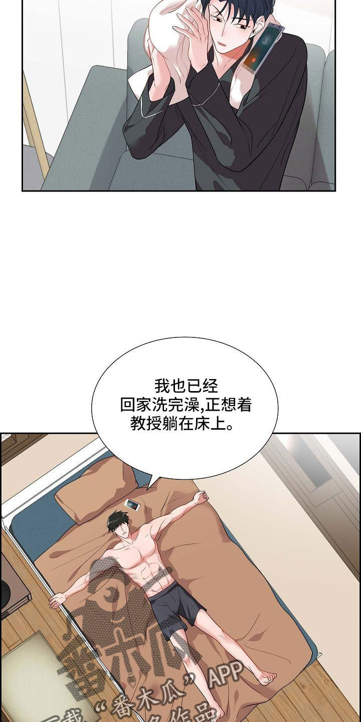 我们的心像水一样很浑浊漫画,第58章：想你了4图