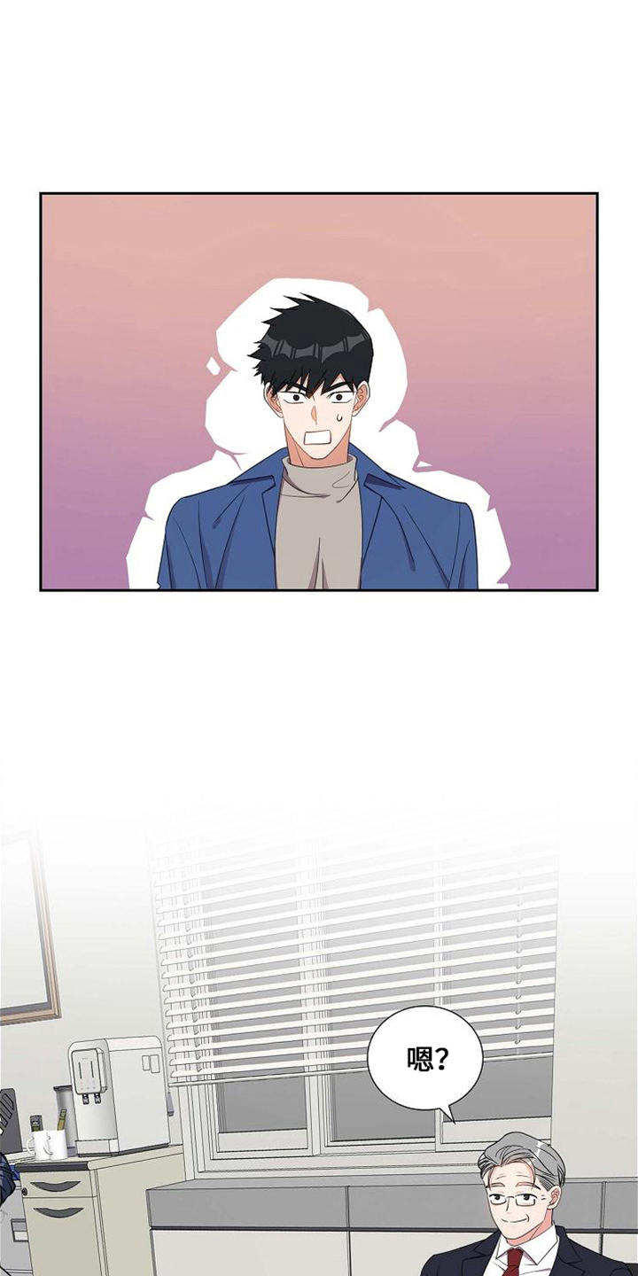 我们的心像水一样很浑浊漫画,第41章：很难吗1图