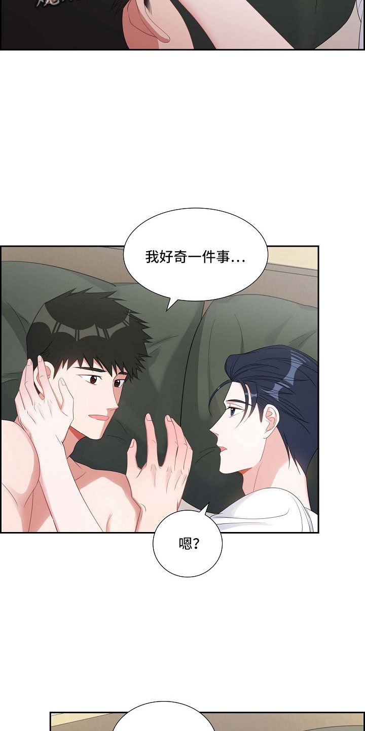 我们的心像水一样很浑浊漫画,第65章：十足的坏人3图
