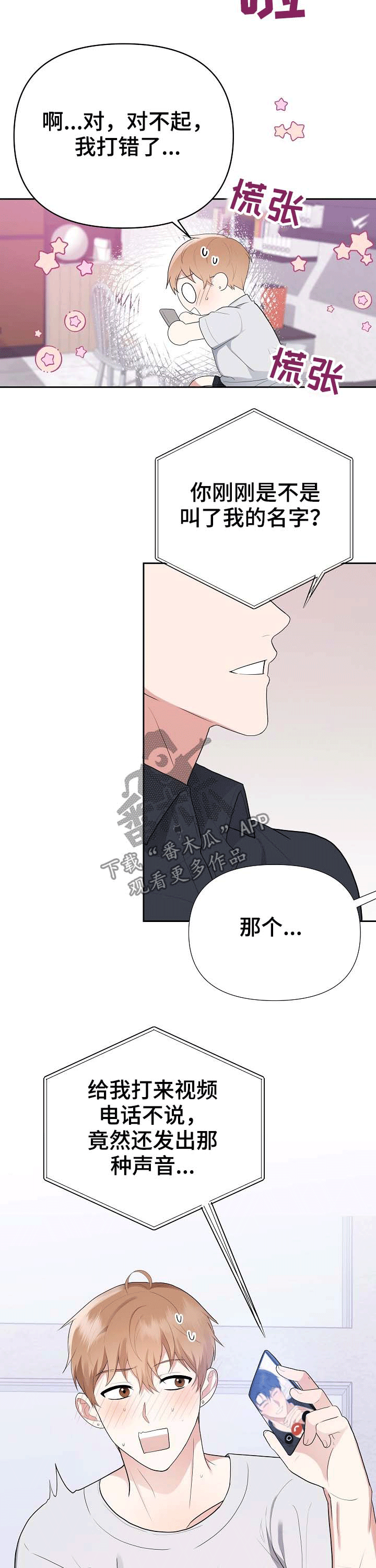 第24章：想你1
