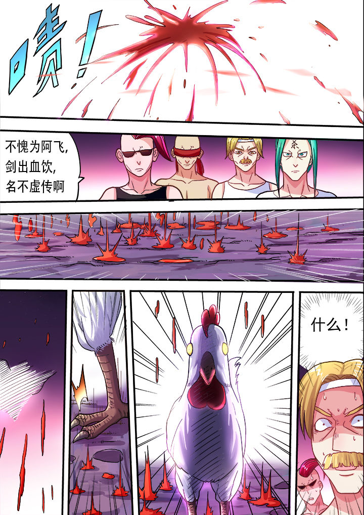 暴君焚城记漫画,第29章：5图