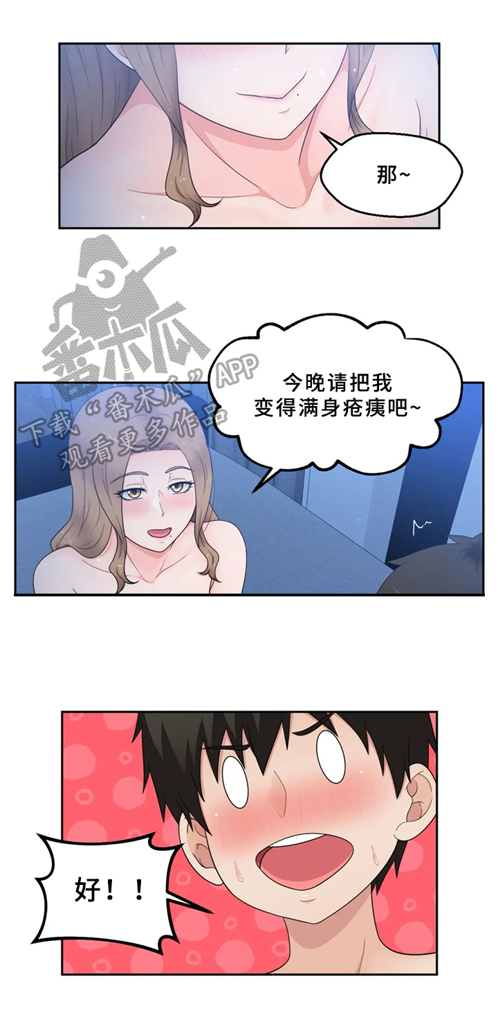 邻居是外星人的国产电影叫啥漫画,第23章：特别玩法1图