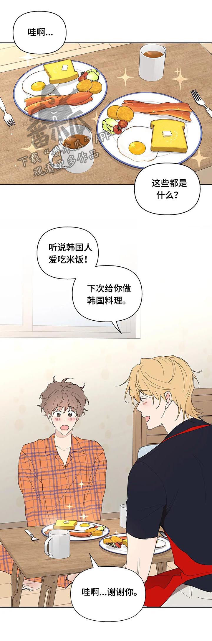 第62章：安静的地方2