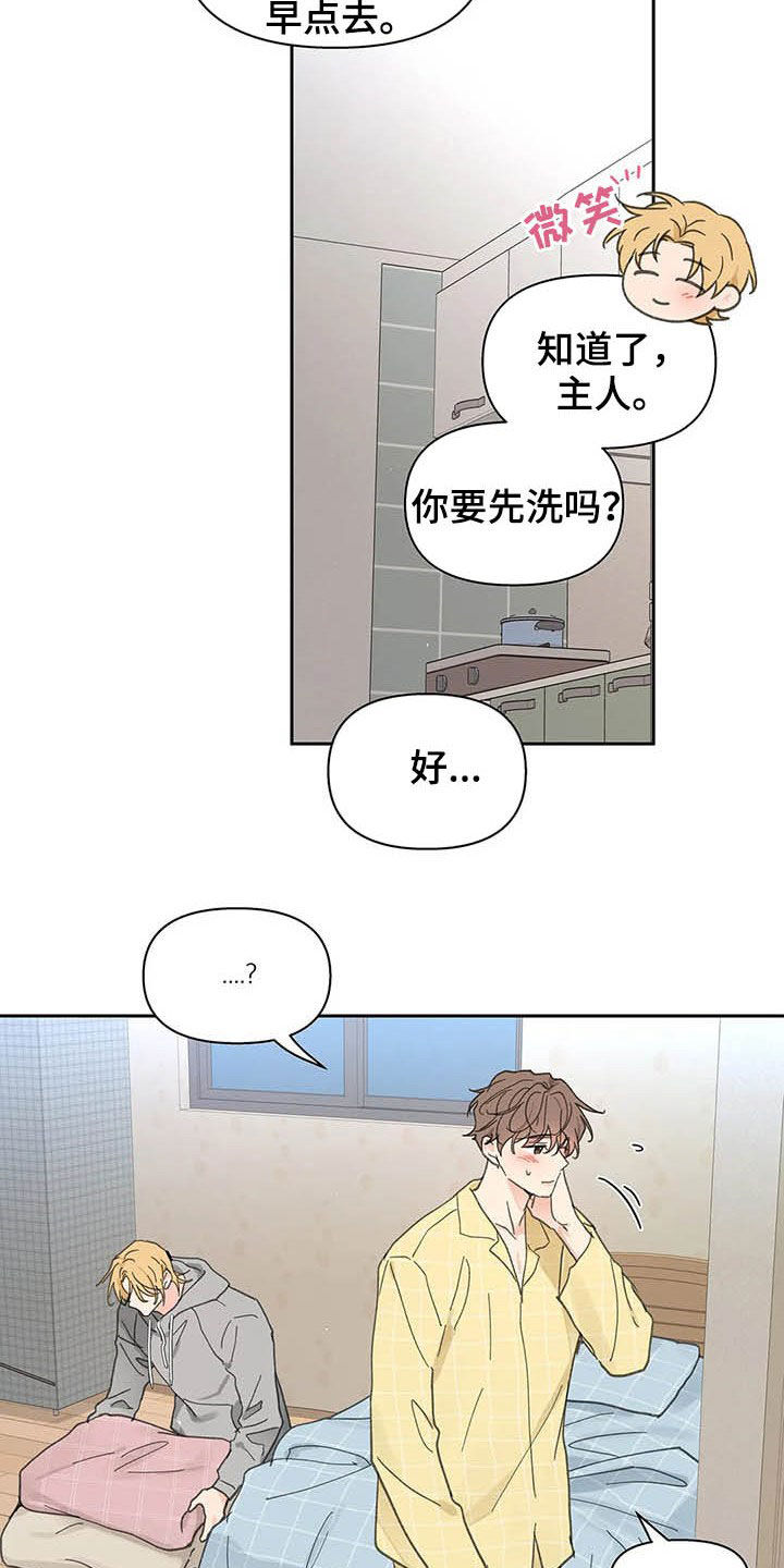第139章：【番外】重拳2