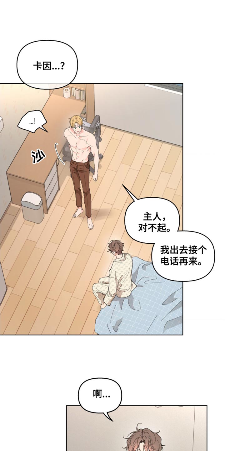 第149章：【番外】不知不觉碰到0