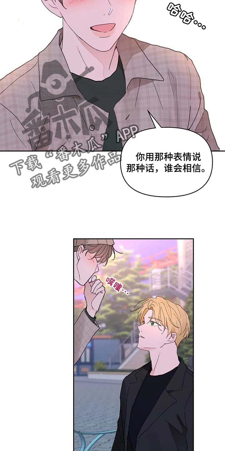 学院代表队漫画,第146章：【番外】很喜欢你5图