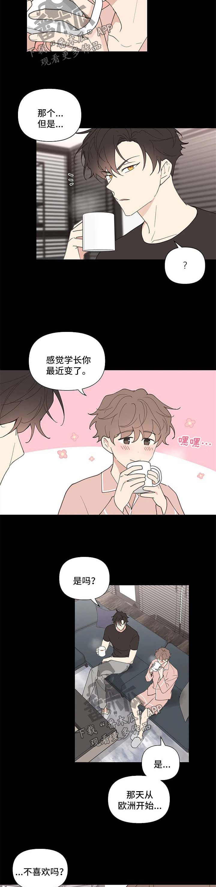 第73章：不对劲3