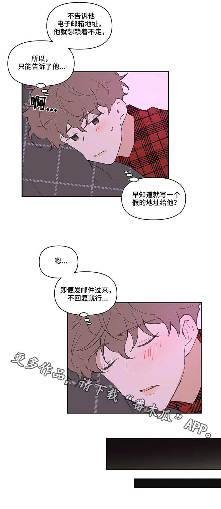 第23章：流言3