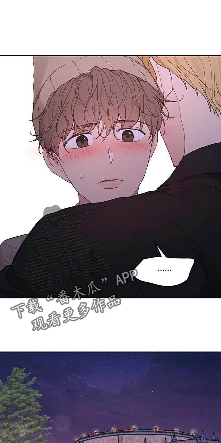 学院代表队漫画,第146章：【番外】很喜欢你1图