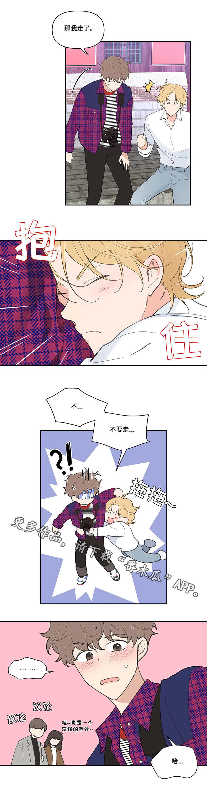 第23章：流言1