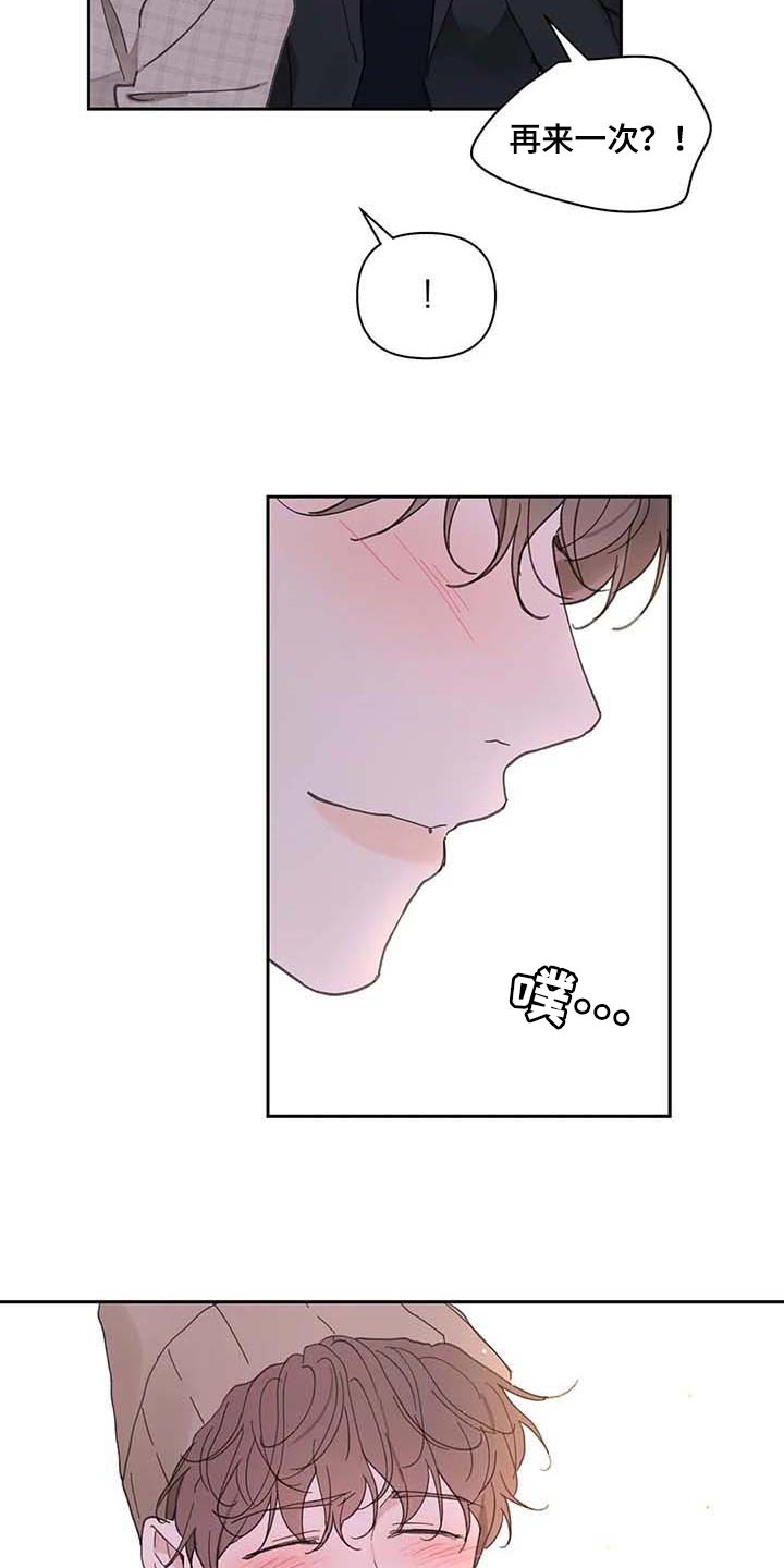 学院代表队漫画,第146章：【番外】很喜欢你4图