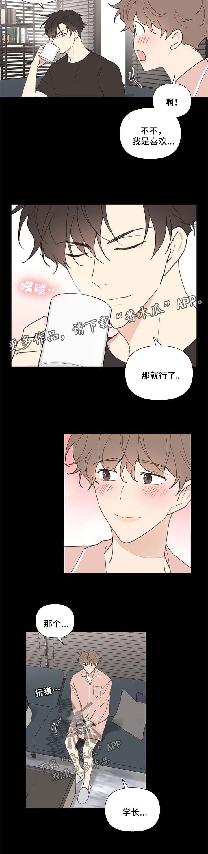 第73章：不对劲4