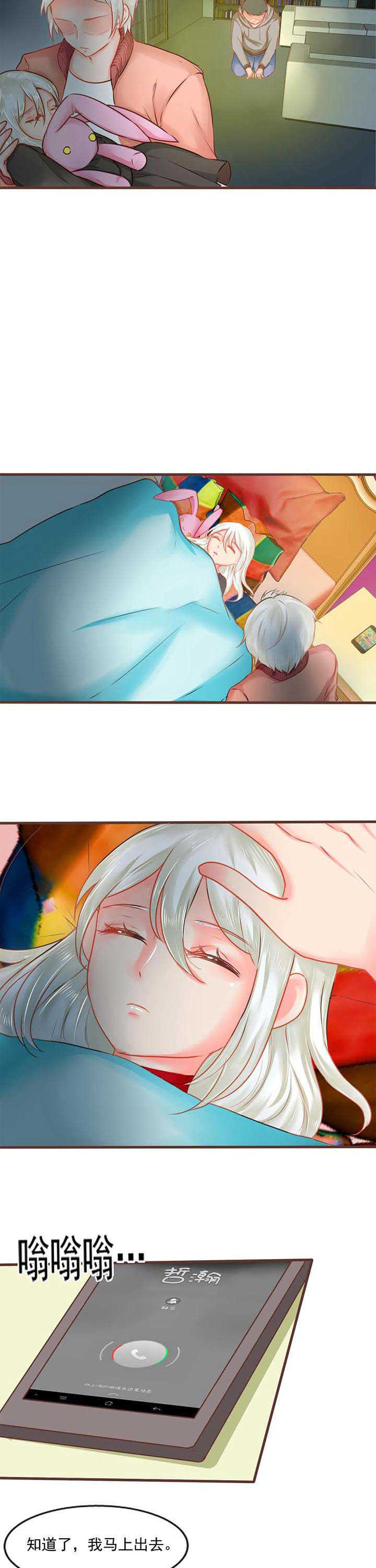 碧蓝航线织梦者漫画,第9章：秘密15图