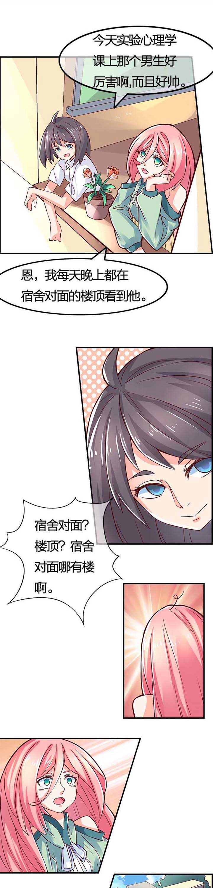 碧蓝航线织梦者漫画,第5章：1图