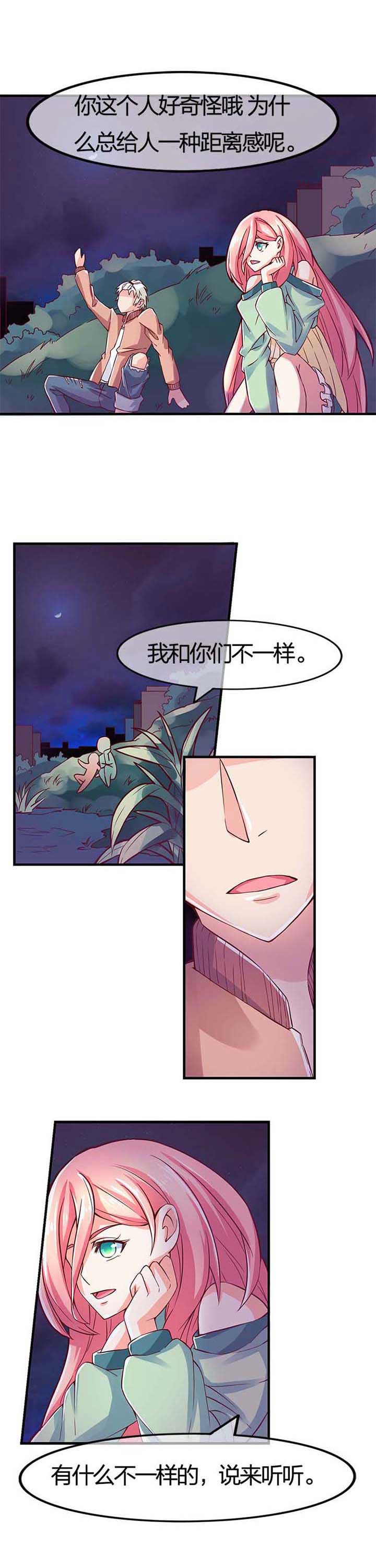 碧蓝航线织梦者漫画,第5章：5图