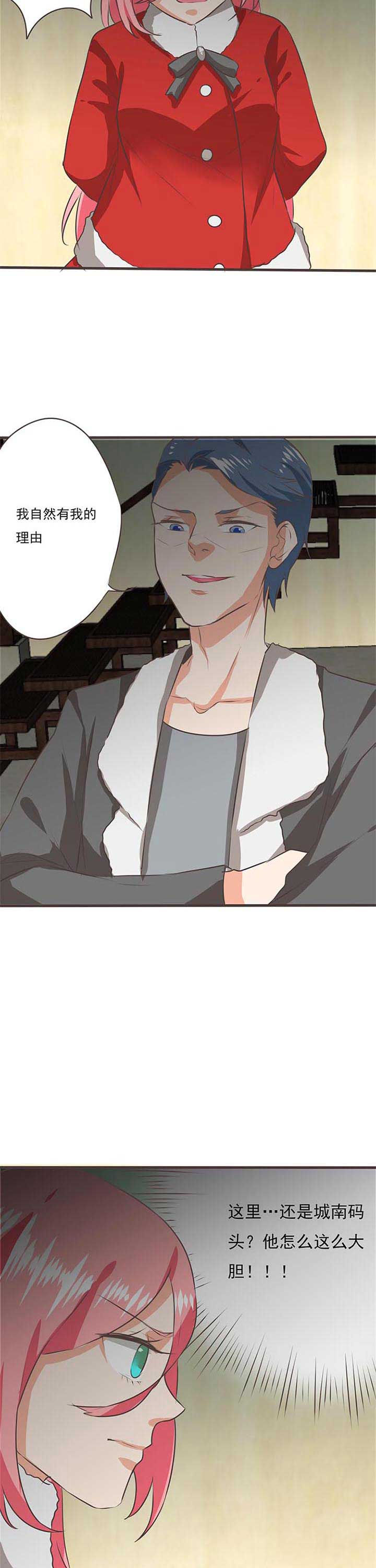 碧蓝航线织梦者漫画,第59章：哲瀚失踪103图