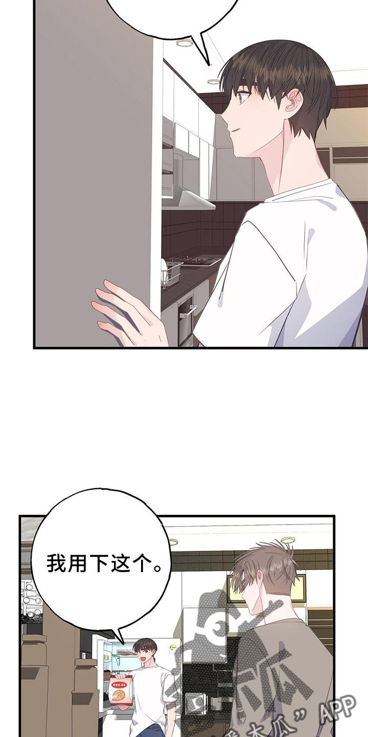 恋爱模拟游戏男生版漫画,第78章：亲自做饭4图