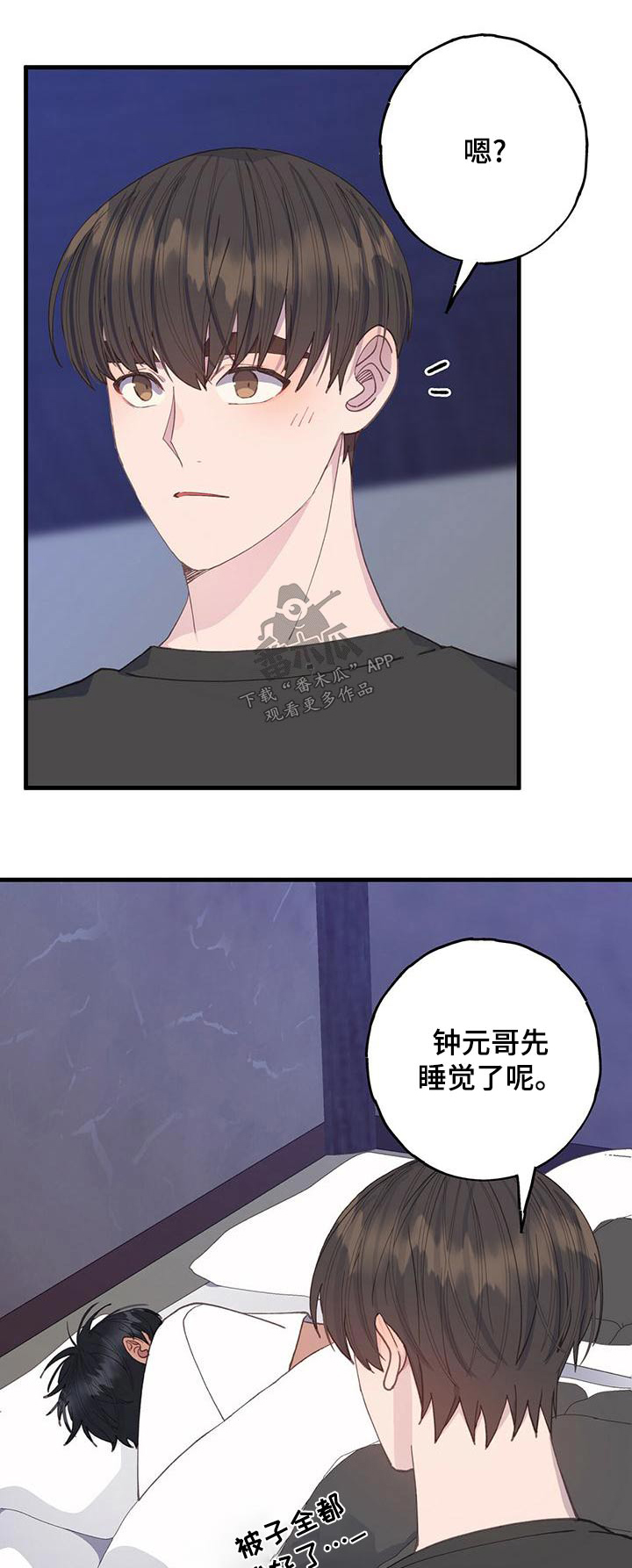 恋爱模拟游戏漫画,第52章：出发1图