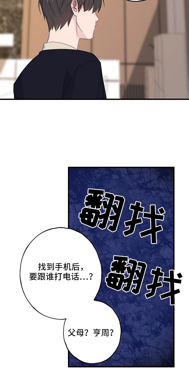 恋爱模拟游戏男生版漫画,第94章：到底想怎样5图