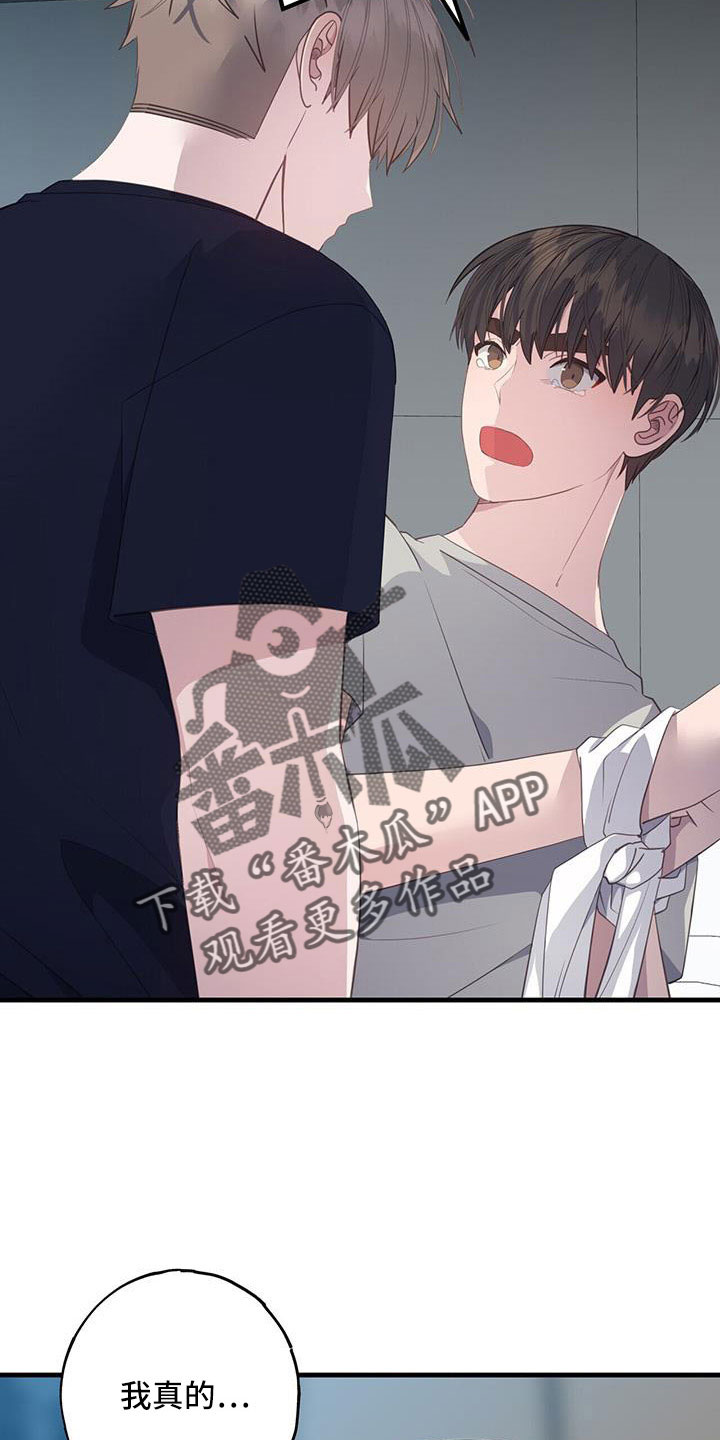 恋爱模拟游戏漫画,第92章：不想分手4图