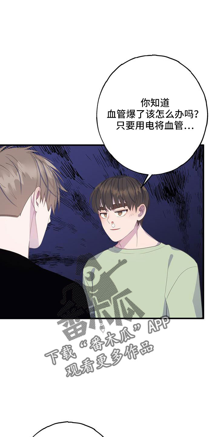 恋爱模拟游戏男生版漫画,第87章：肯定有偷跑的机会1图