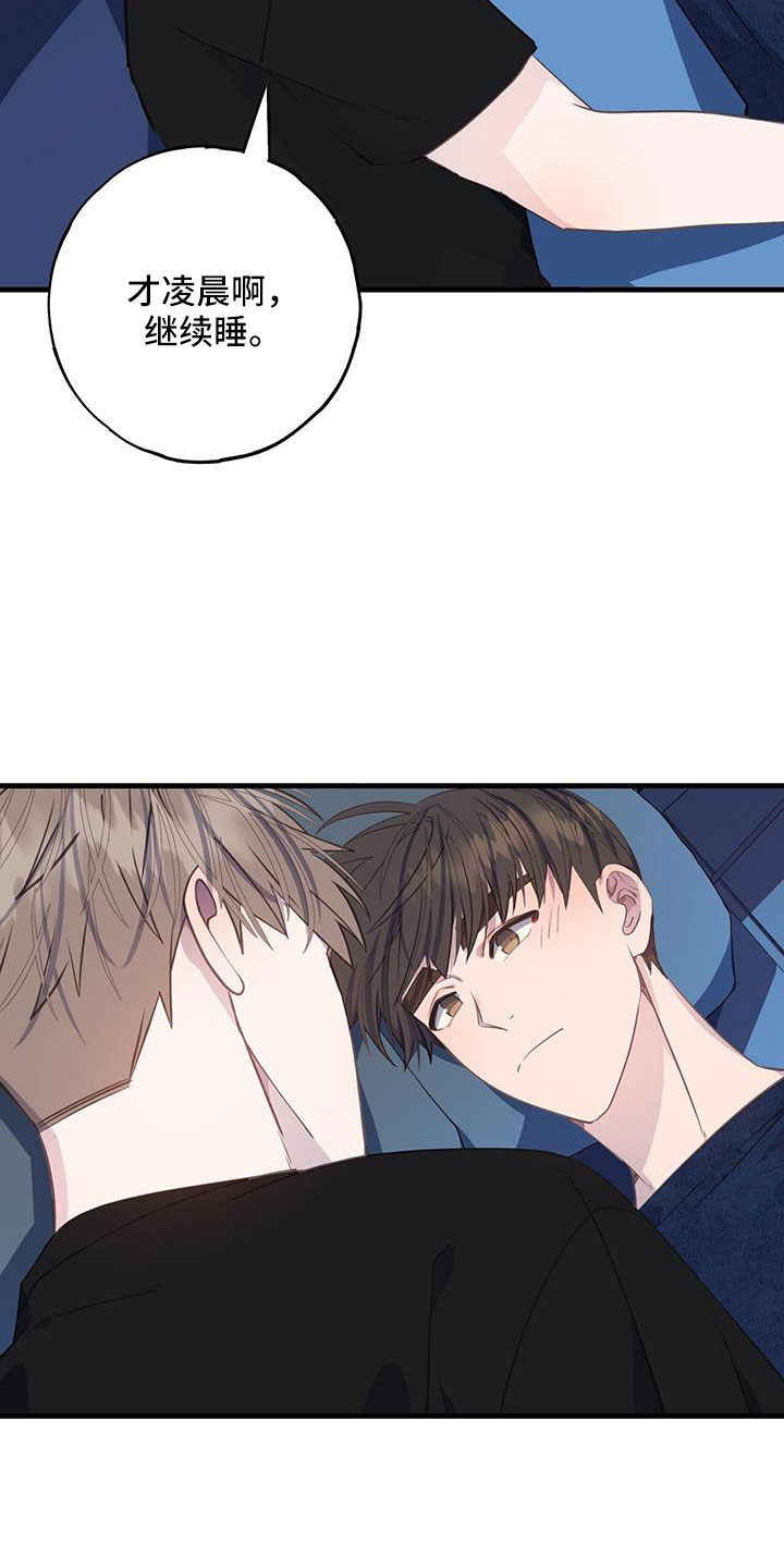 恋爱模拟游戏漫画,第83章：真的太白痴了2图