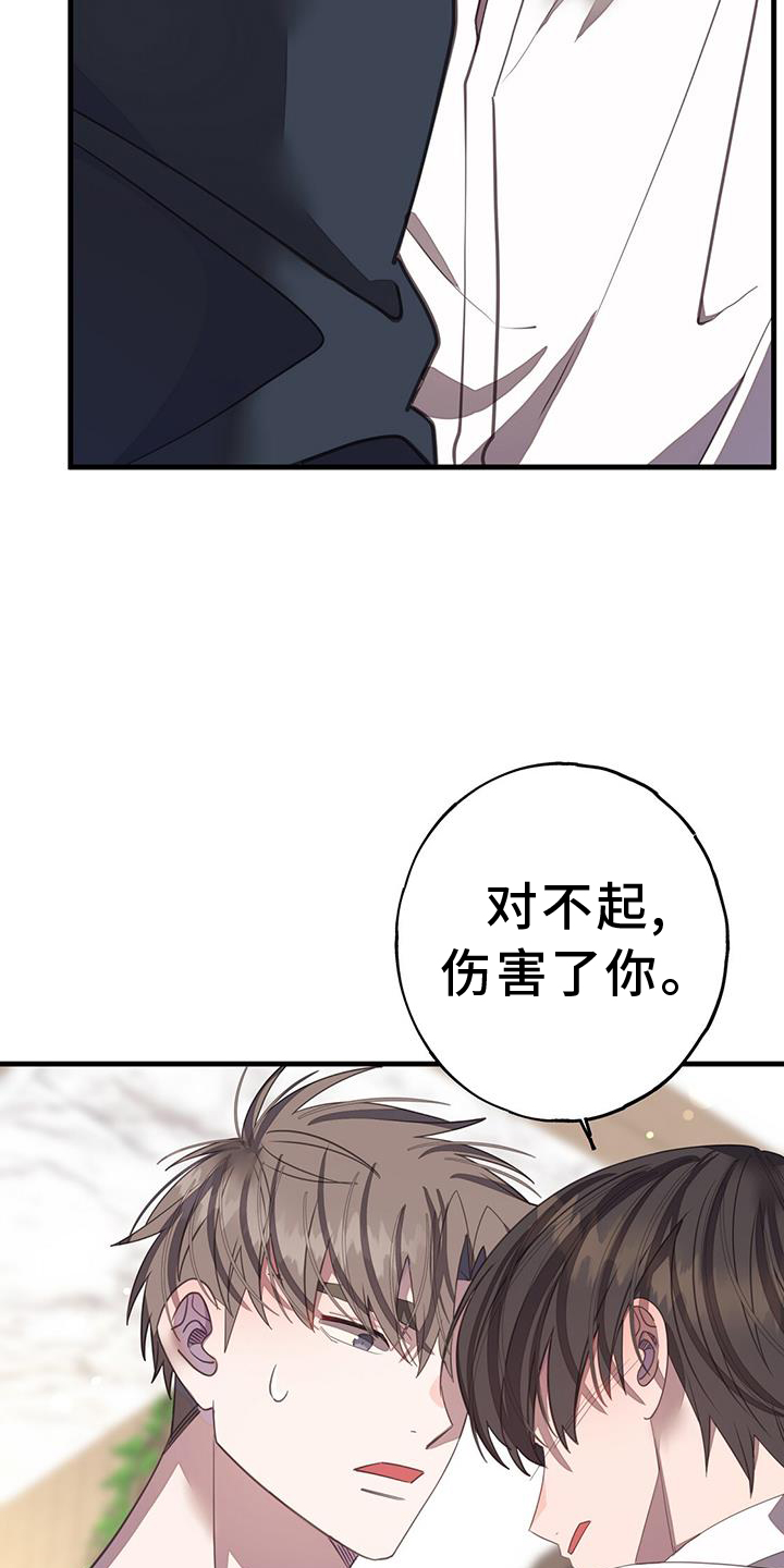 恋爱模拟游戏男生版漫画,第110章：一周时间3图