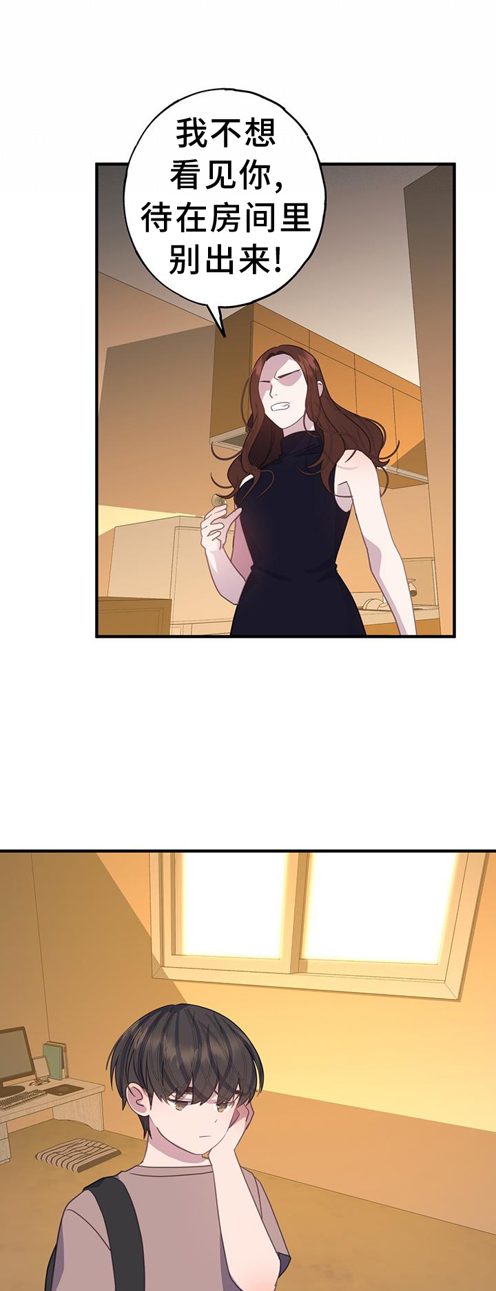 恋爱模拟游戏男生版漫画,第123章：理解1图
