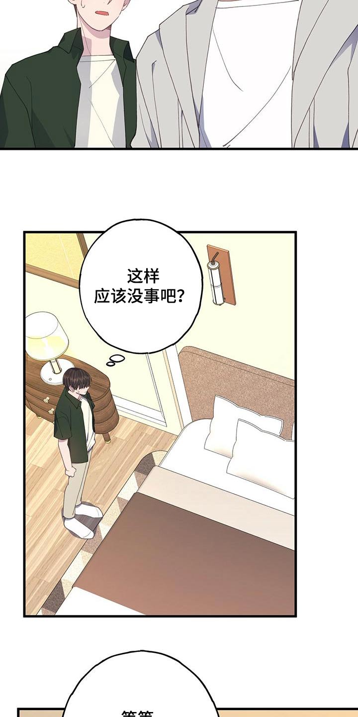 恋爱模拟游戏男生版漫画,第54章：你怎么在这5图
