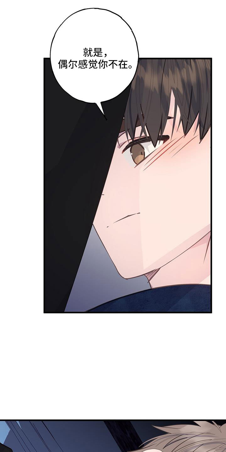 恋爱模拟游戏漫画,第83章：真的太白痴了4图