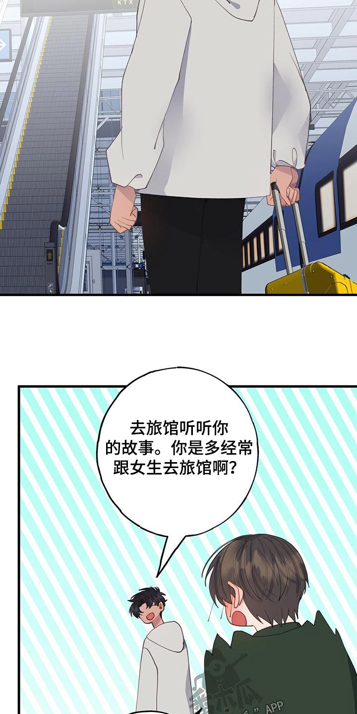 恋爱模拟游戏男生版漫画,第54章：你怎么在这2图