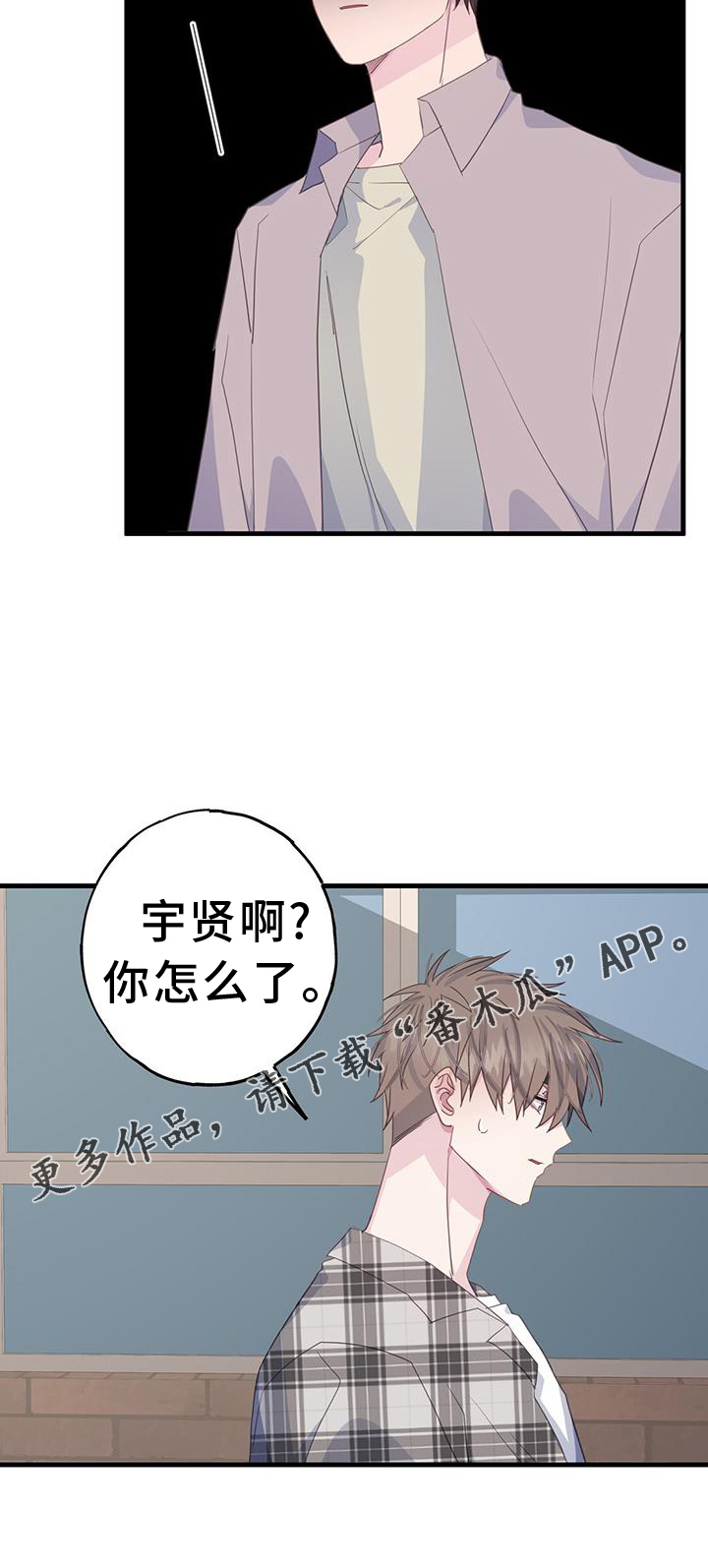 恋爱模拟游戏漫画,第118章：到顶5图