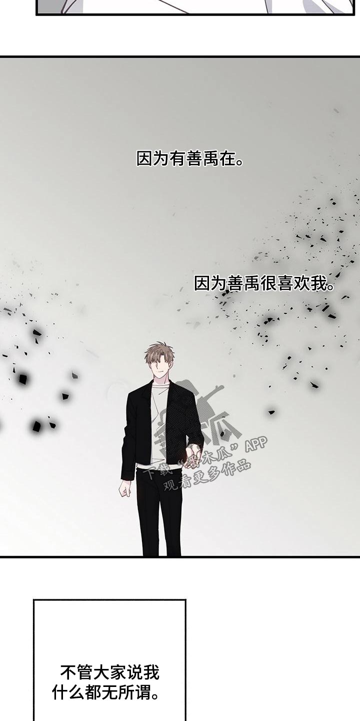 恋爱模拟游戏漫画,第40章：过去1图