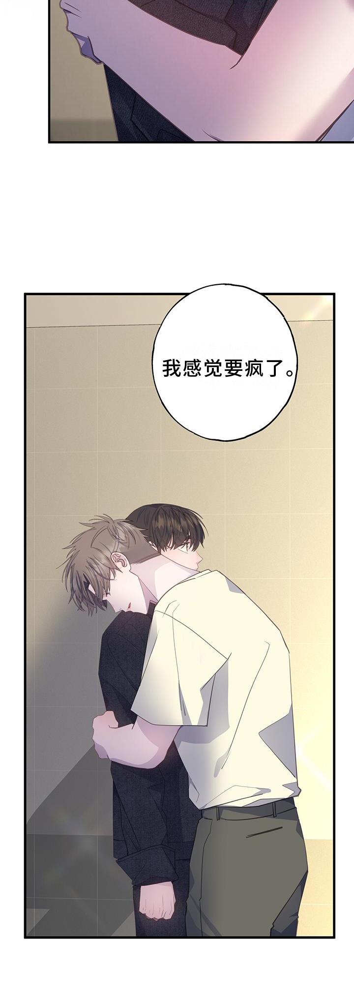 恋爱模拟游戏漫画,第114章：可爱1图