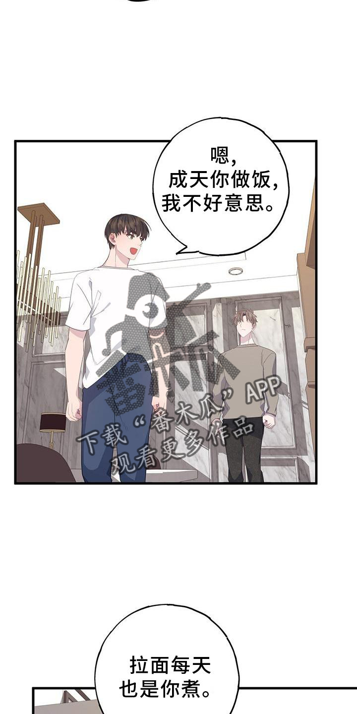 恋爱模拟游戏男生版漫画,第78章：亲自做饭3图