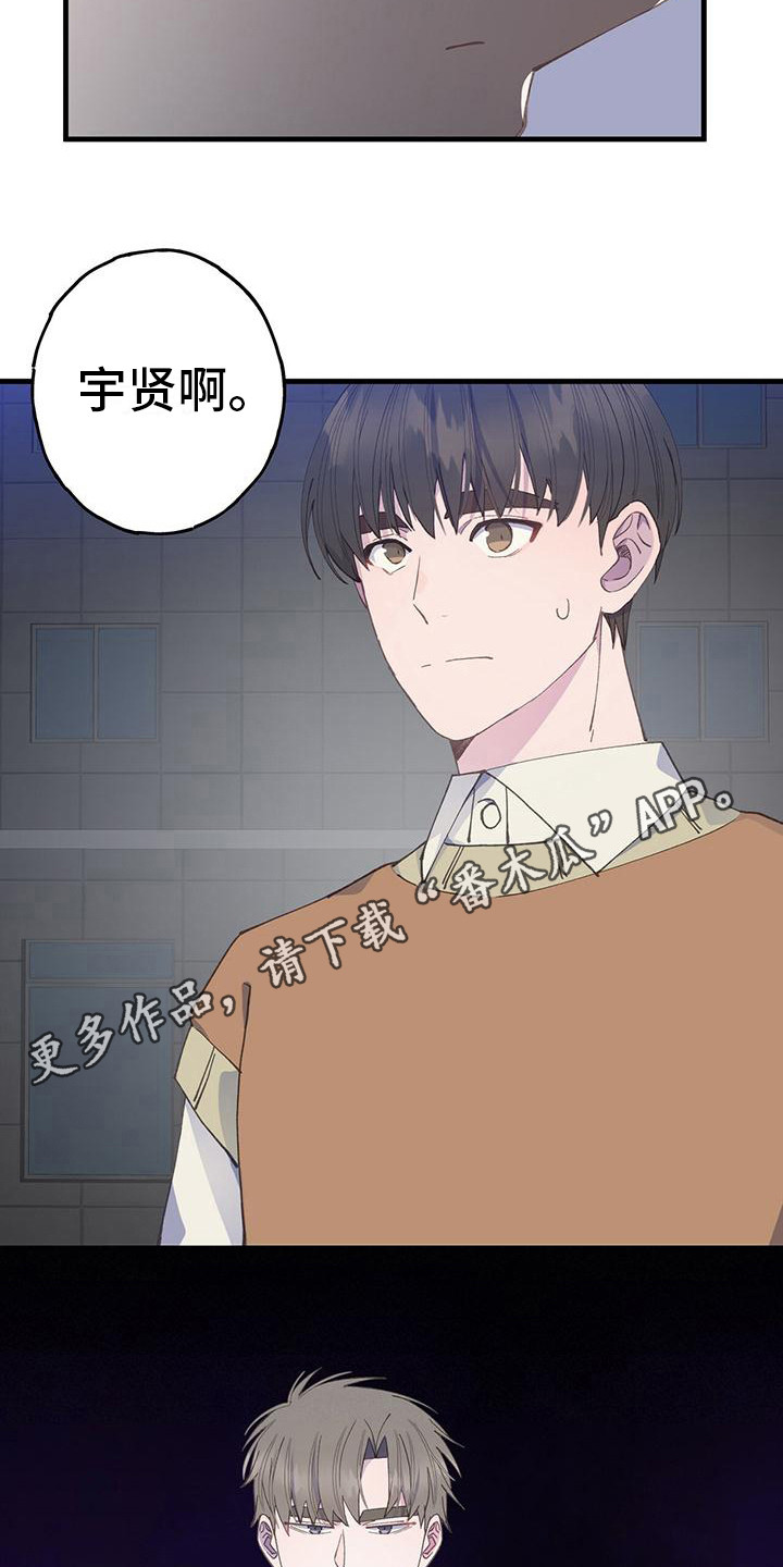 恋爱模拟游戏的简称漫画,第28章：闷闷不乐5图