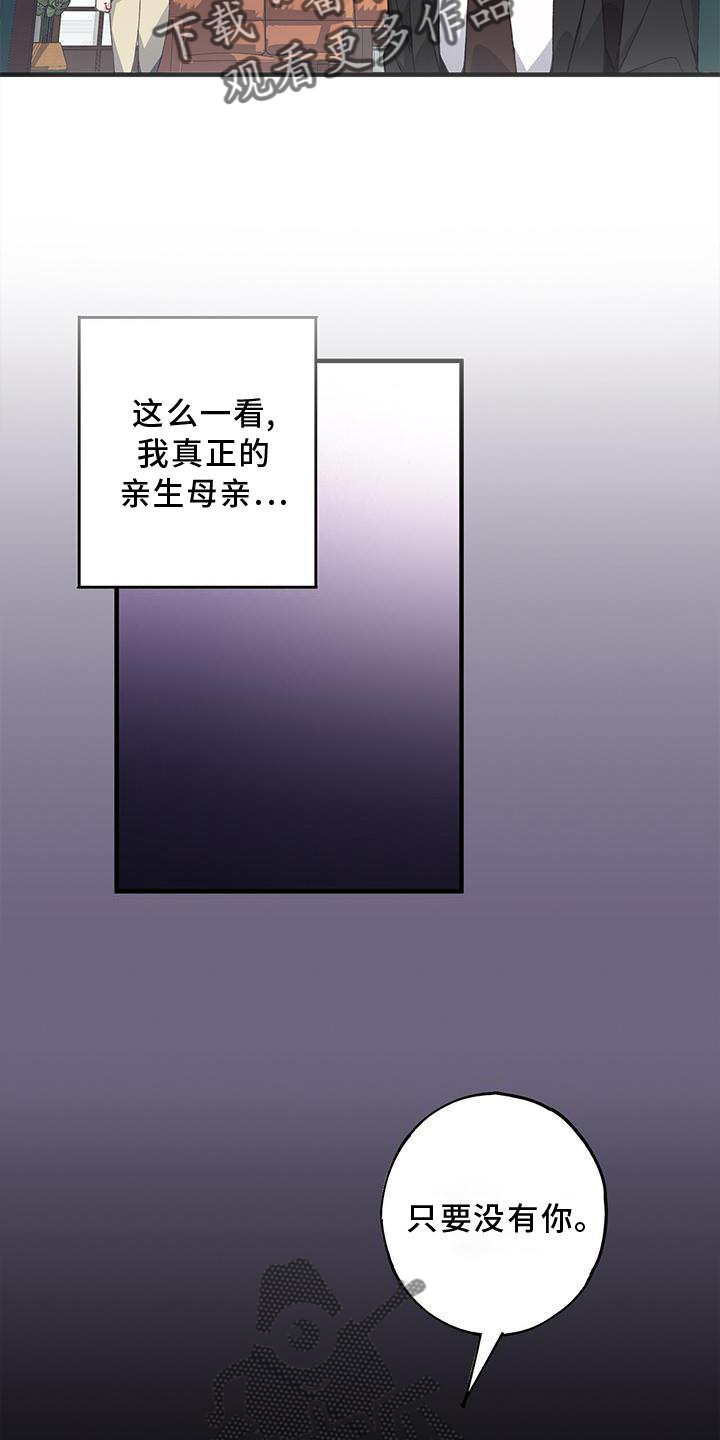 恋爱模拟游戏男生版漫画,第74章：联系5图