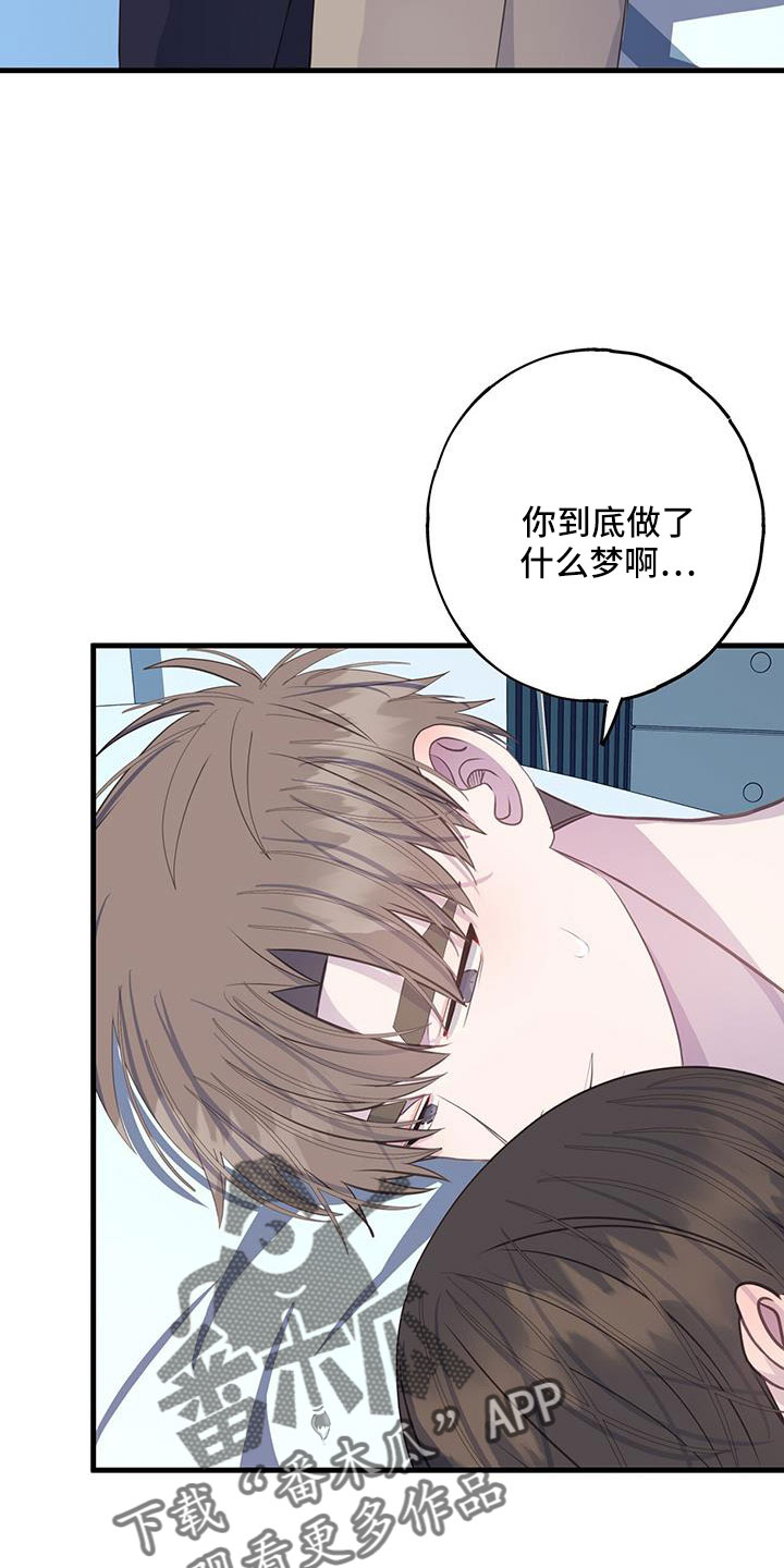 恋爱模拟游戏漫画,第98章：为什么撒谎2图